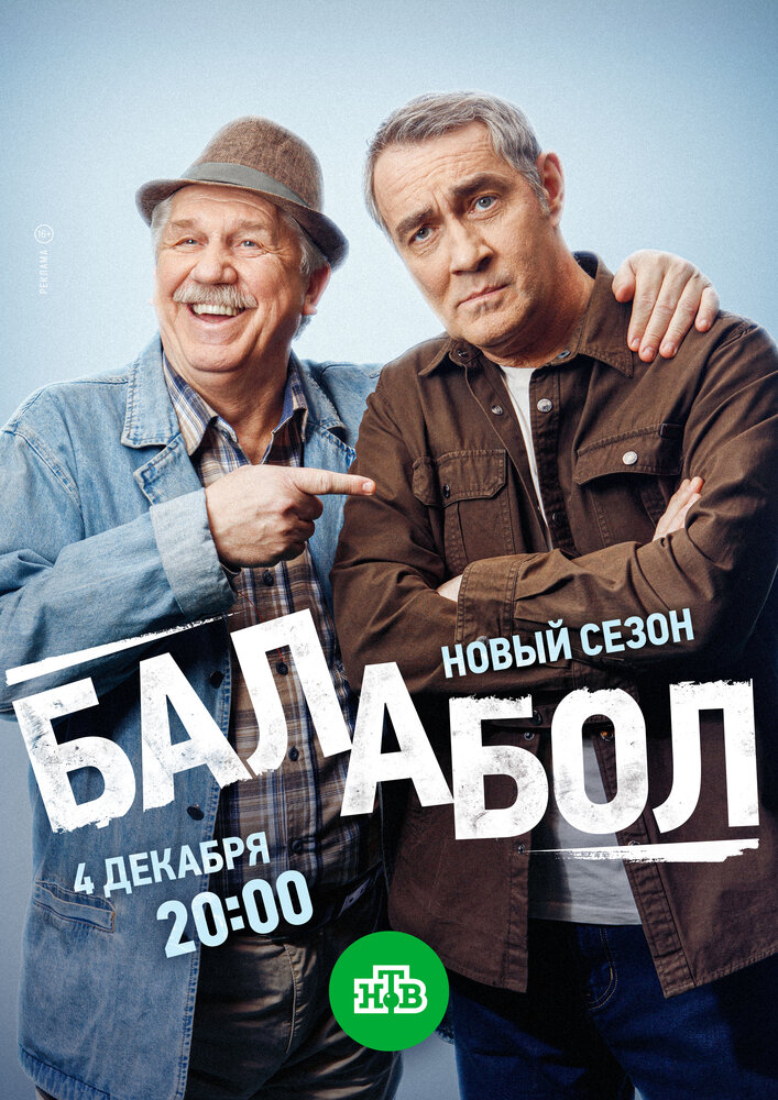 Постер