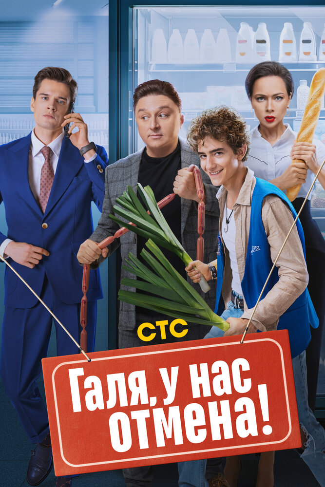 Постер