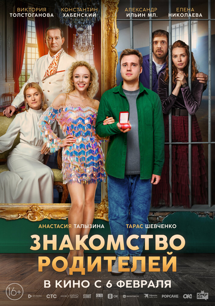 Постер