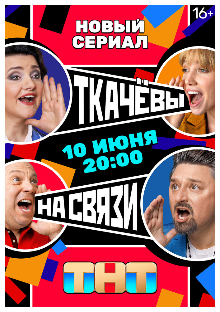 Постер
