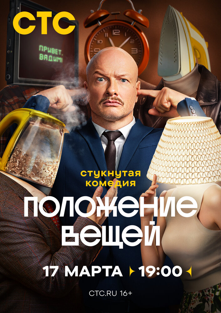 Постер