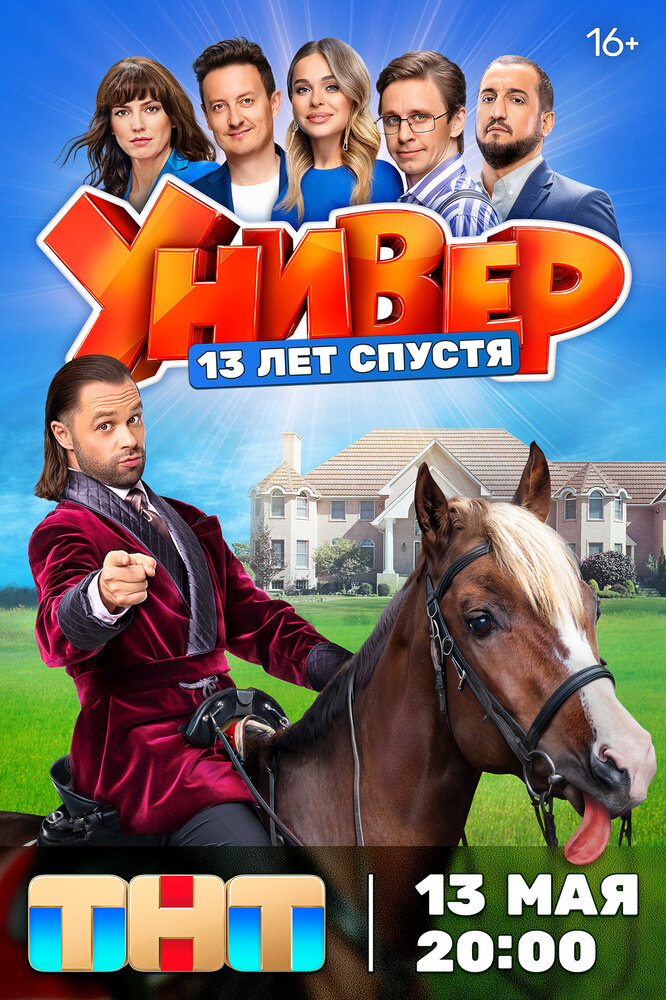 Постер