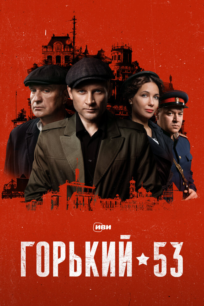 Постер