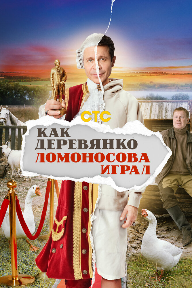 Постер