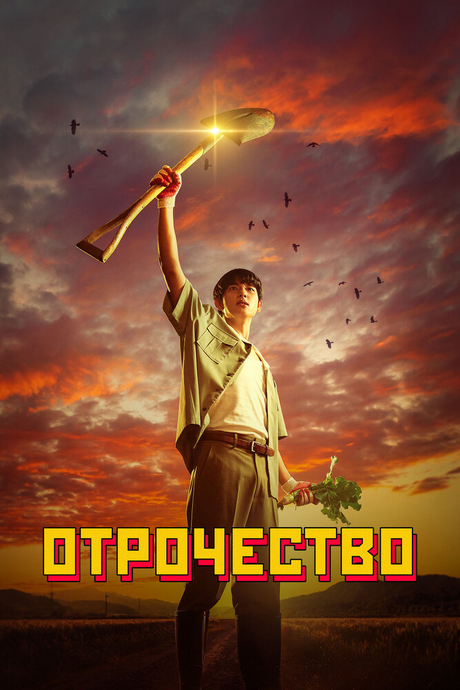 Постер