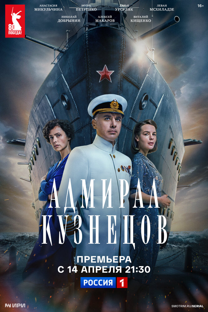 Постер