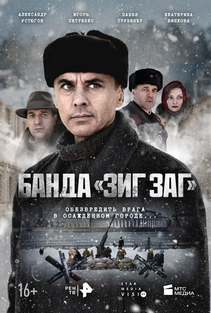 Постер