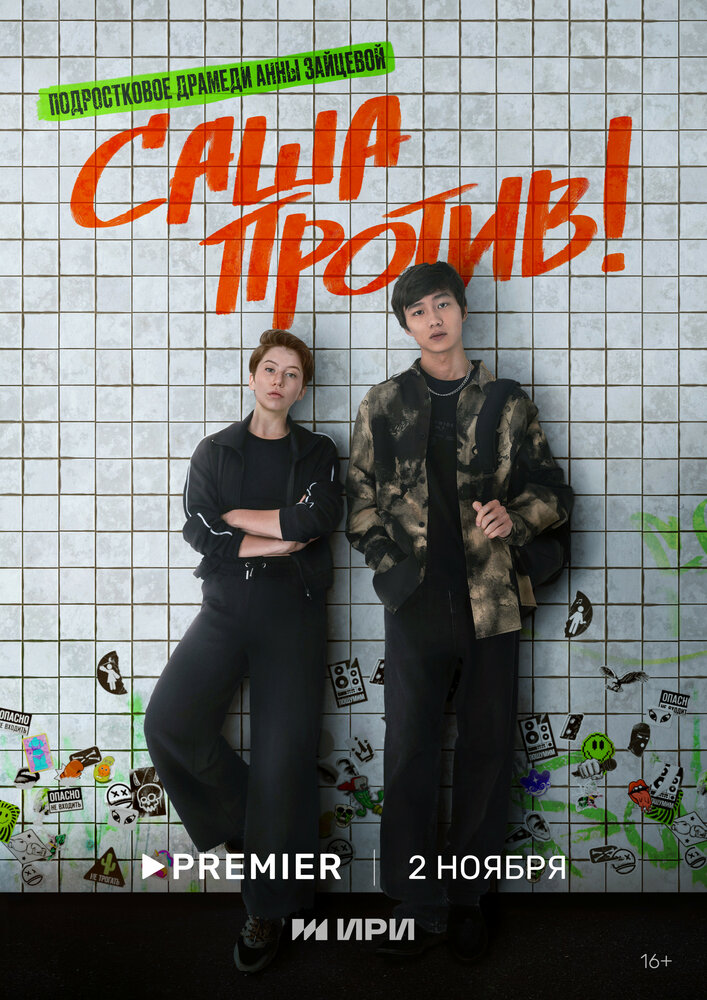 Постер