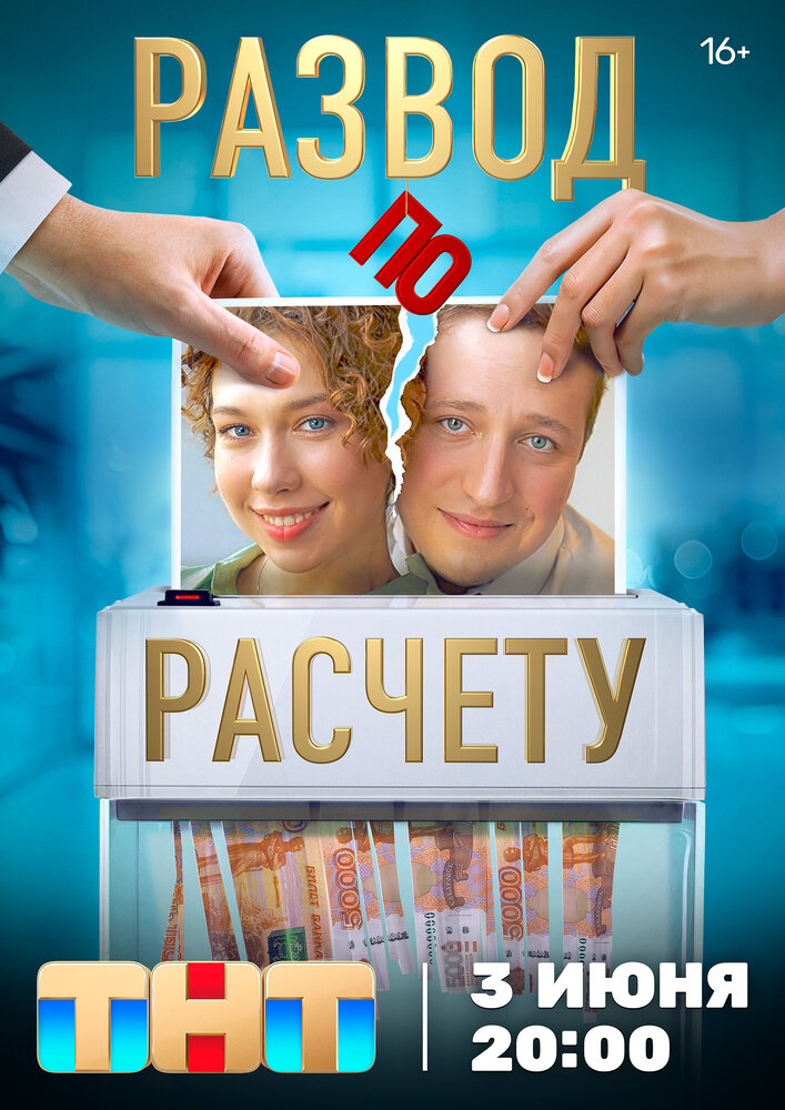 Постер