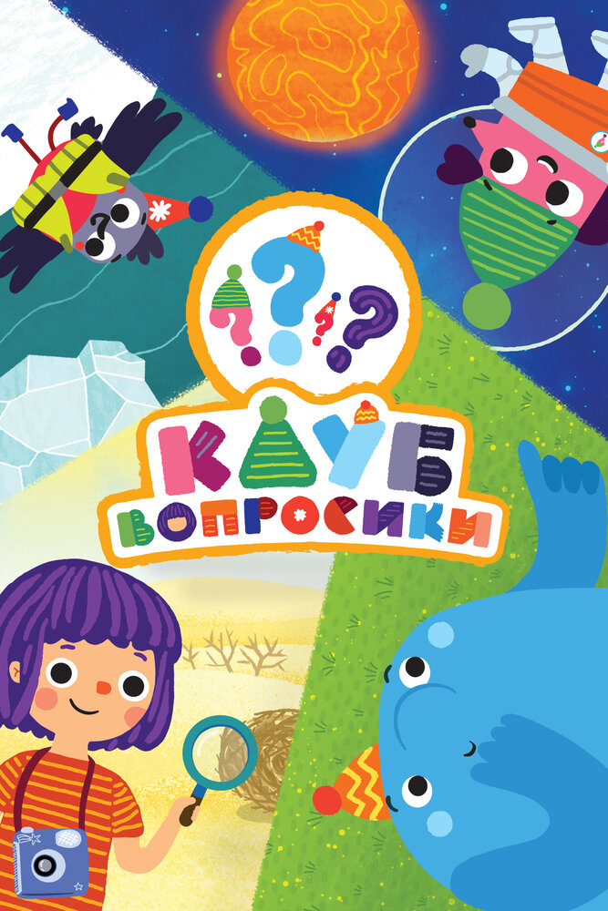 Постер