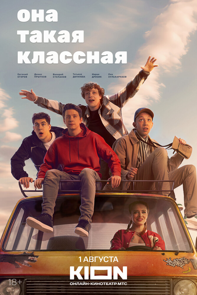 Постер