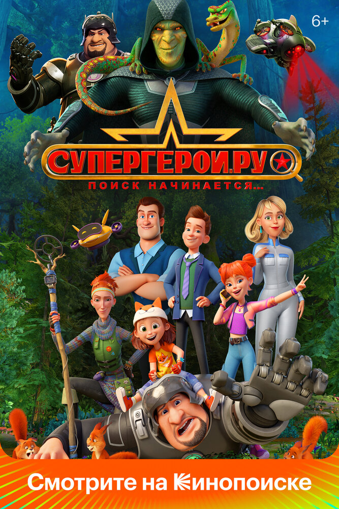 Постер