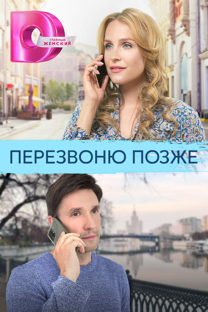 Постер