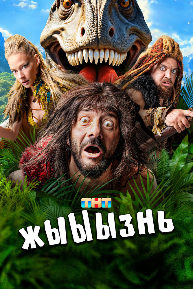 Постер