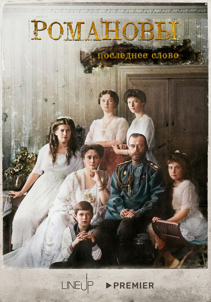 Постер