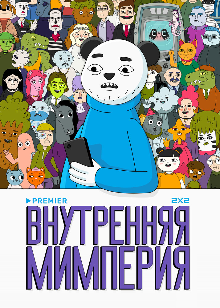 Постер
