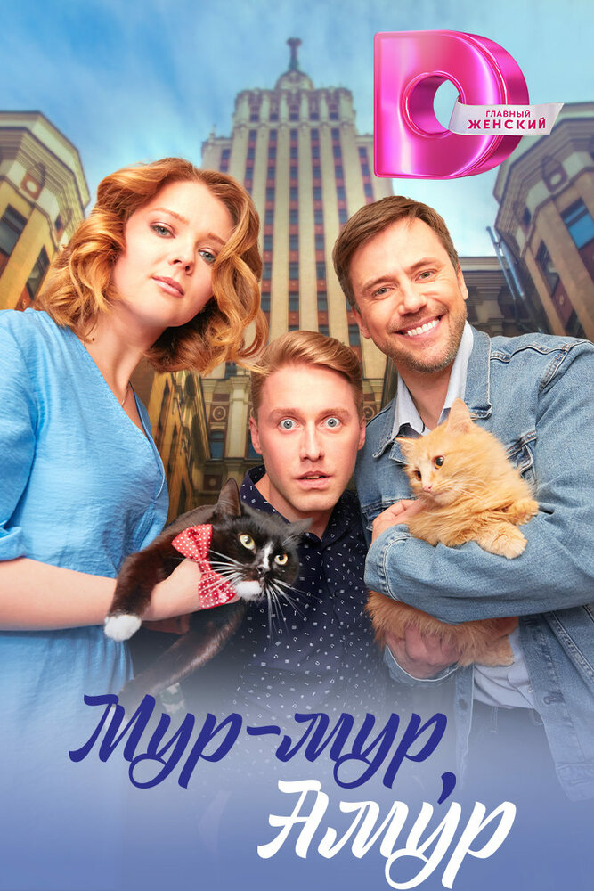 Постер