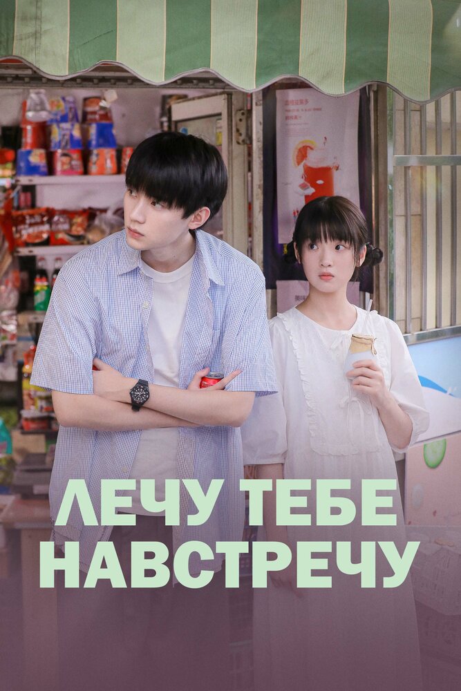 Постер