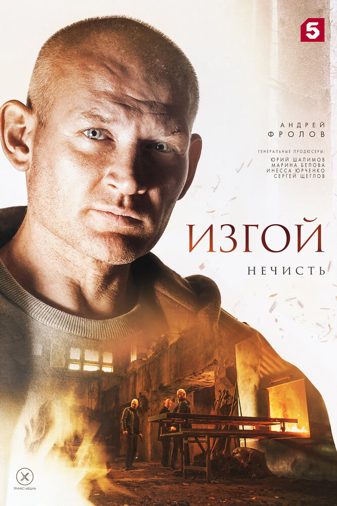 Постер