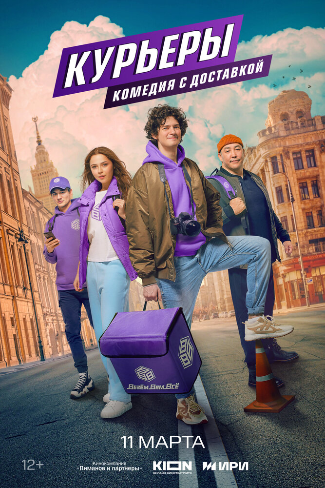 Постер