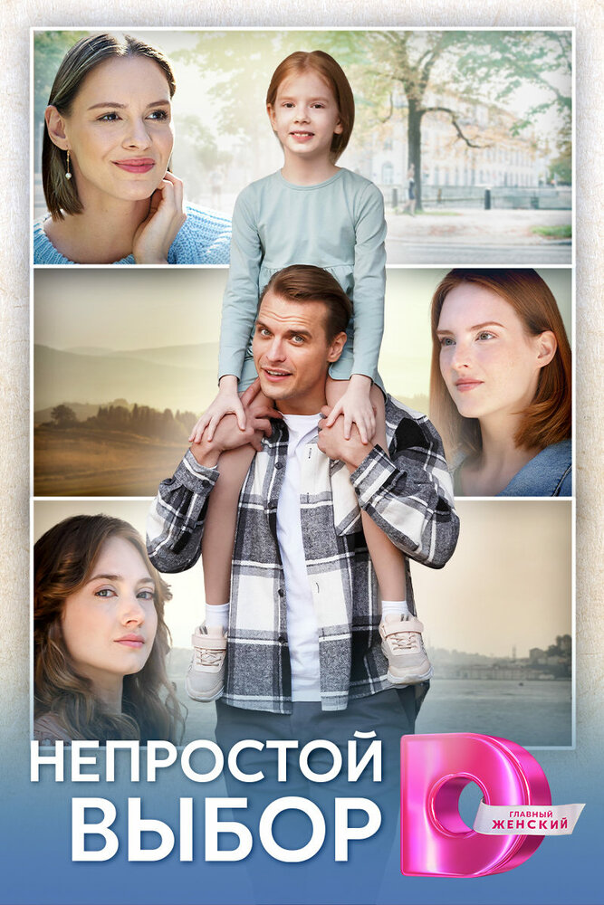 Постер