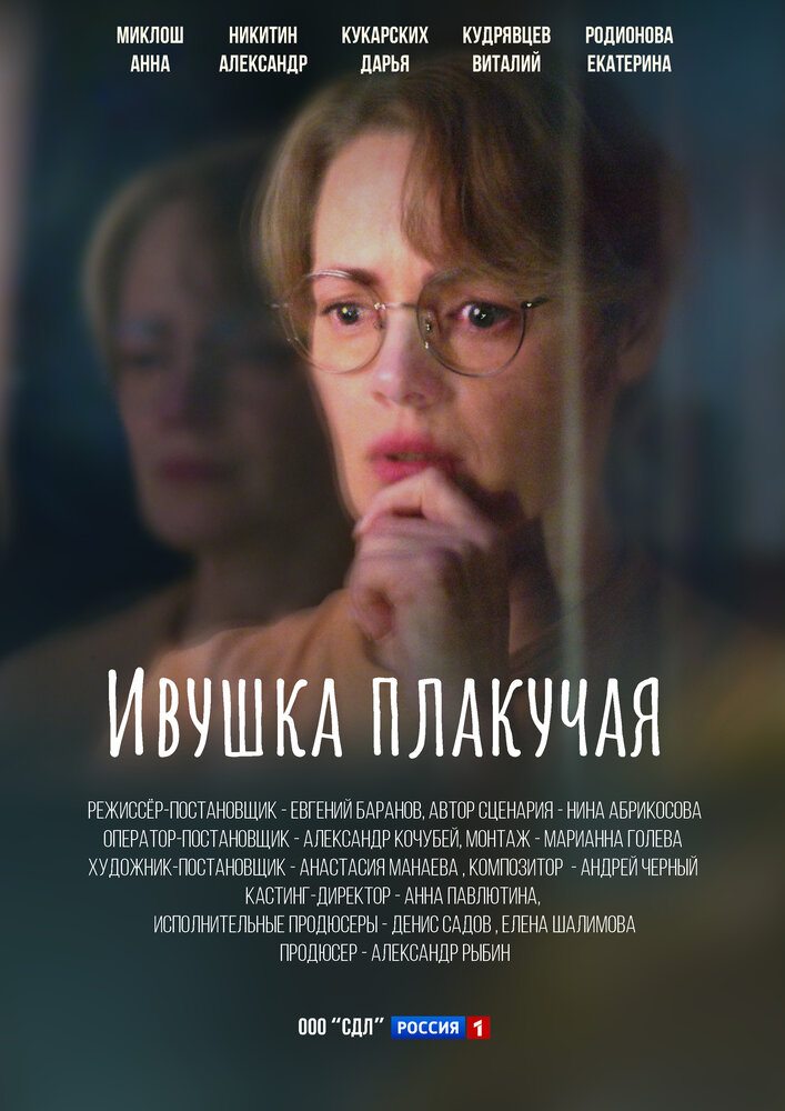 Постер