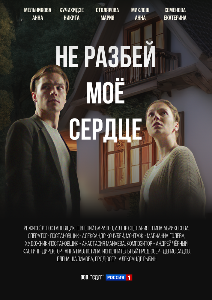 Постер