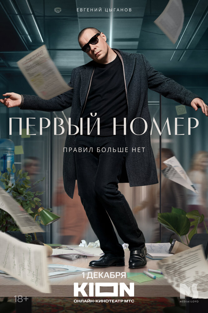 Постер