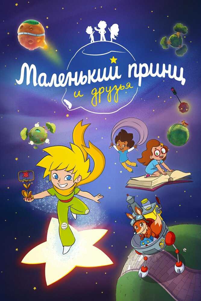 Постер