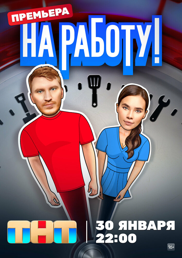 Постер
