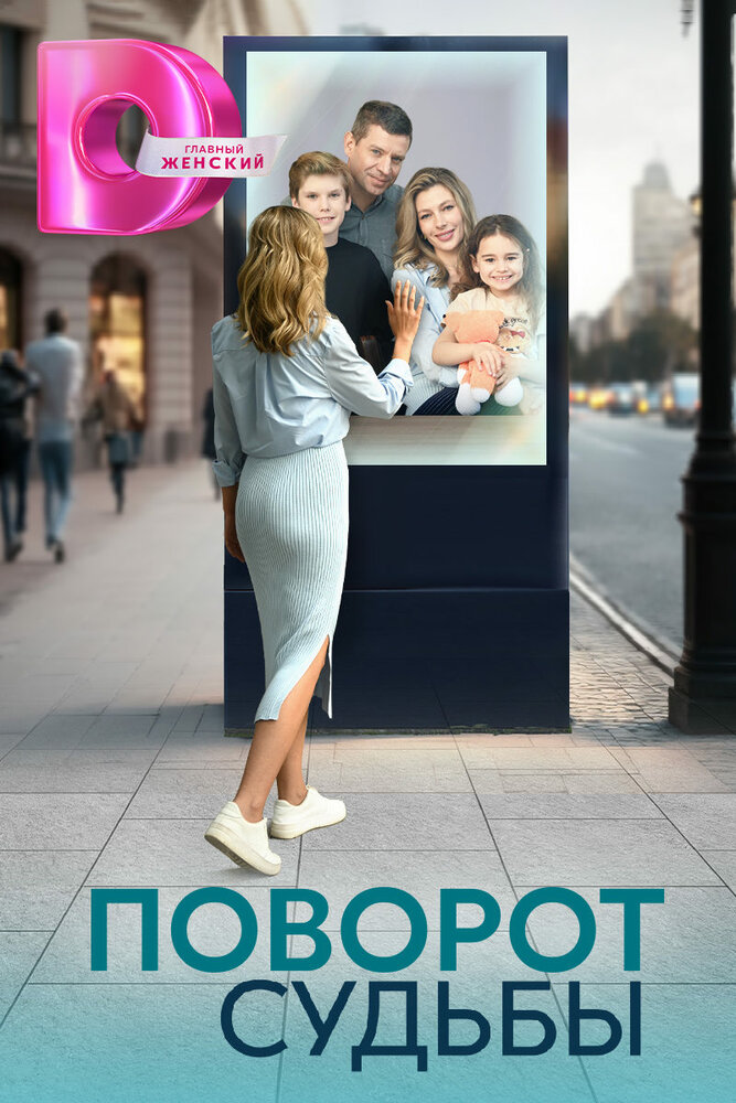 Постер