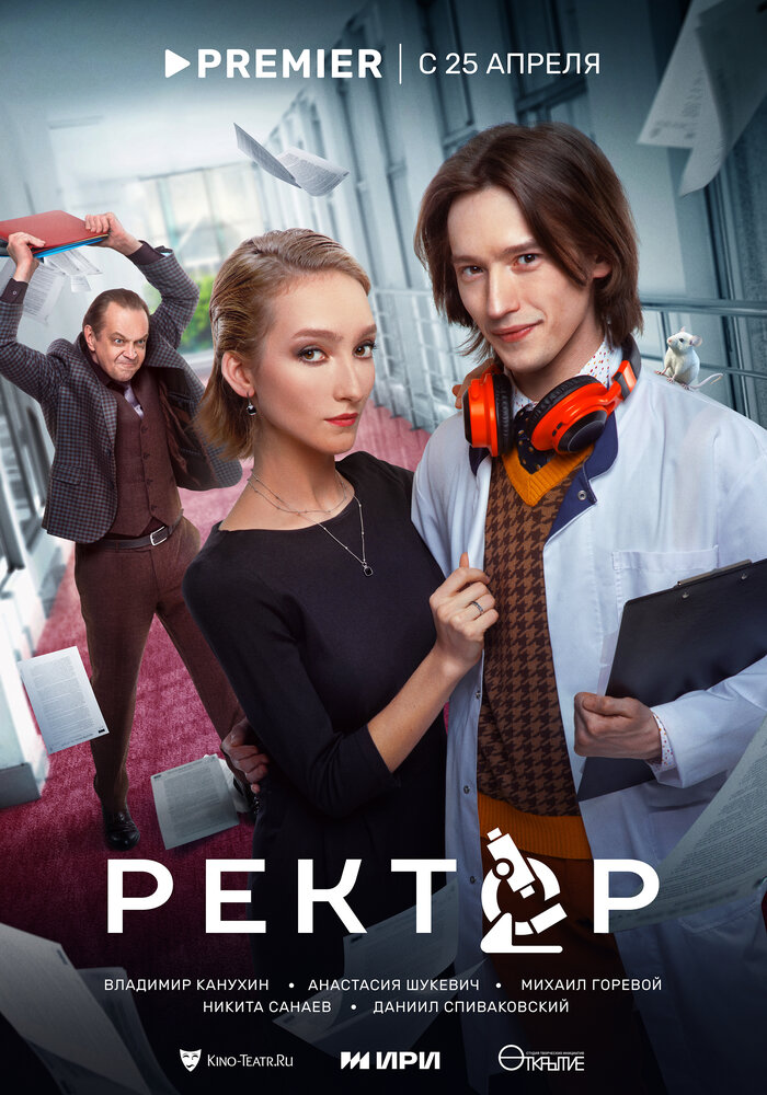 Постер