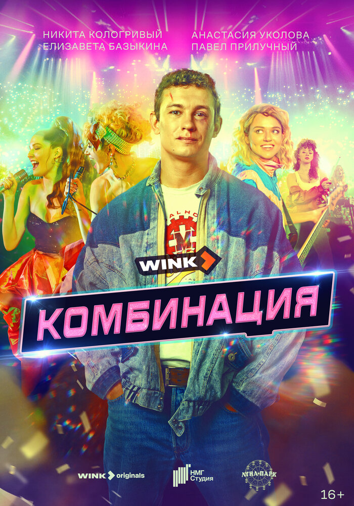 Постер