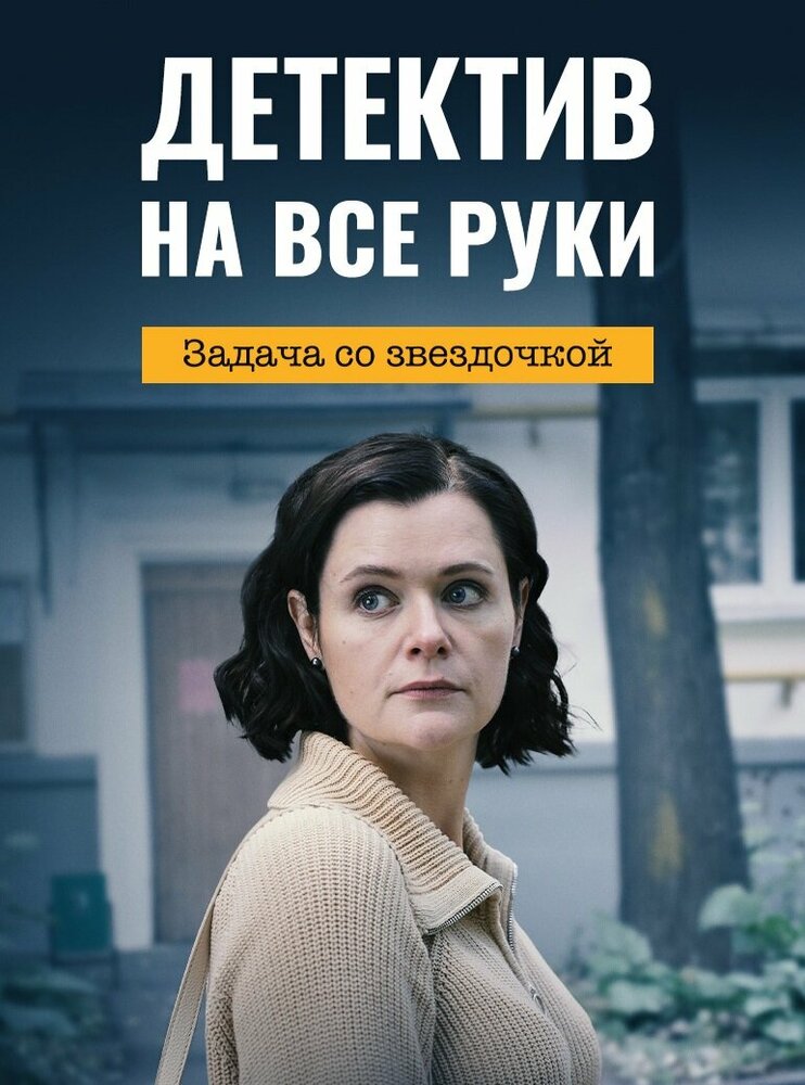Постер