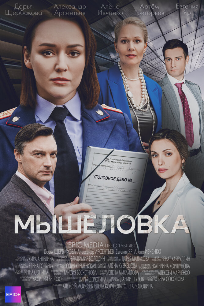 Постер