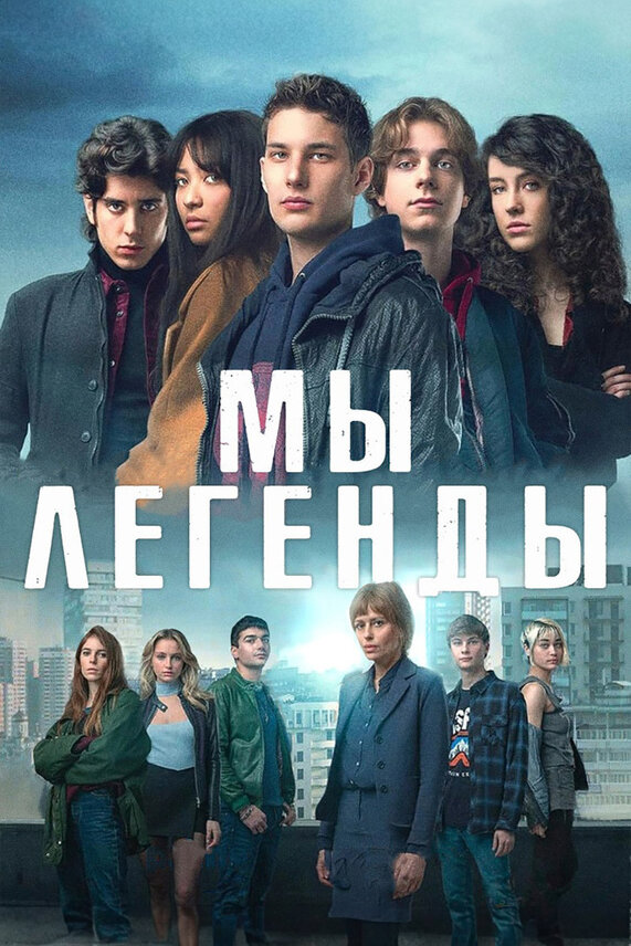 Постер