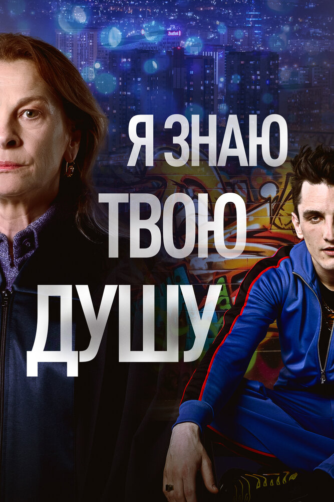 Постер