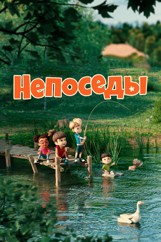 Постер