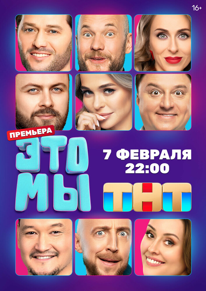 Постер