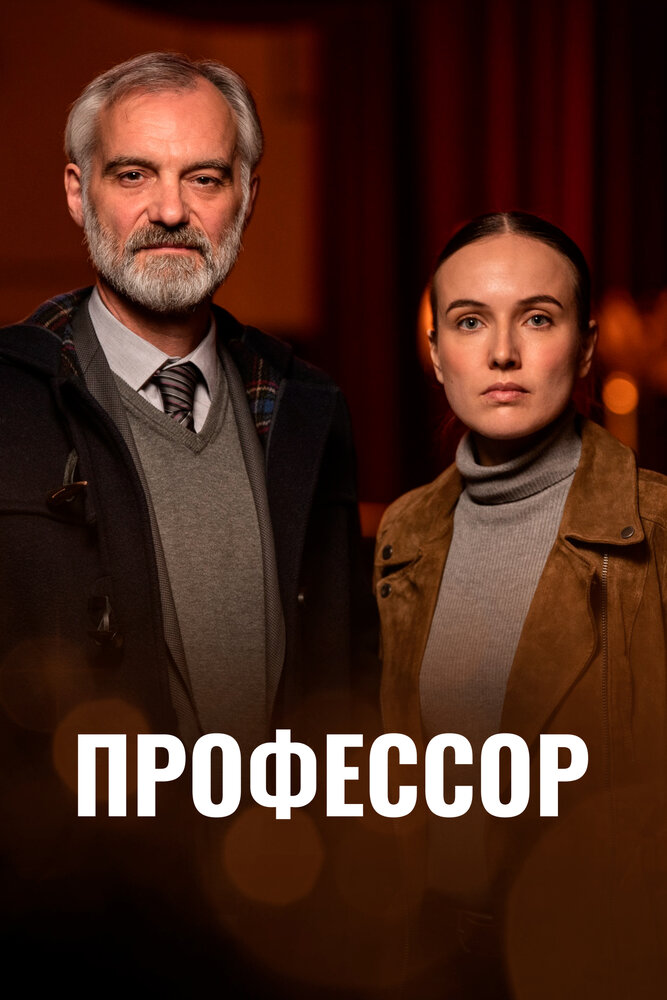Постер