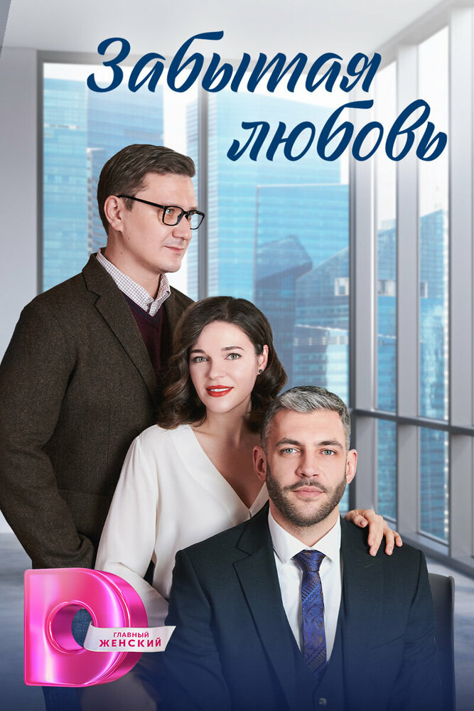 Постер