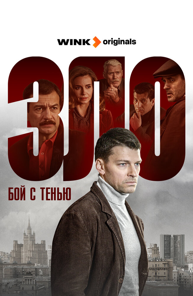 Постер