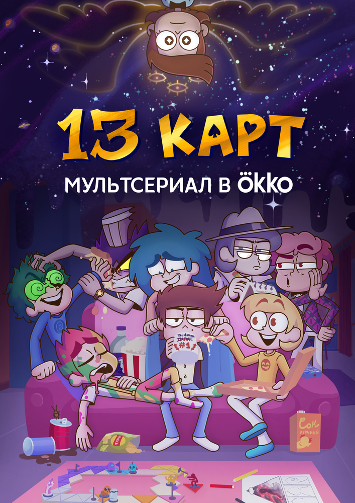 Постер