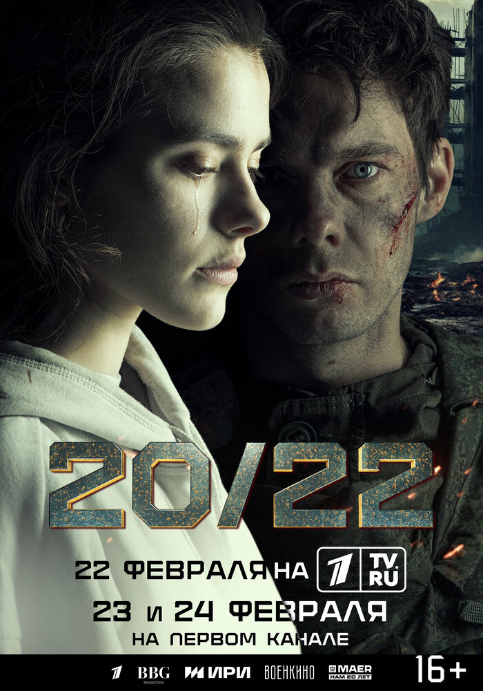 Постер