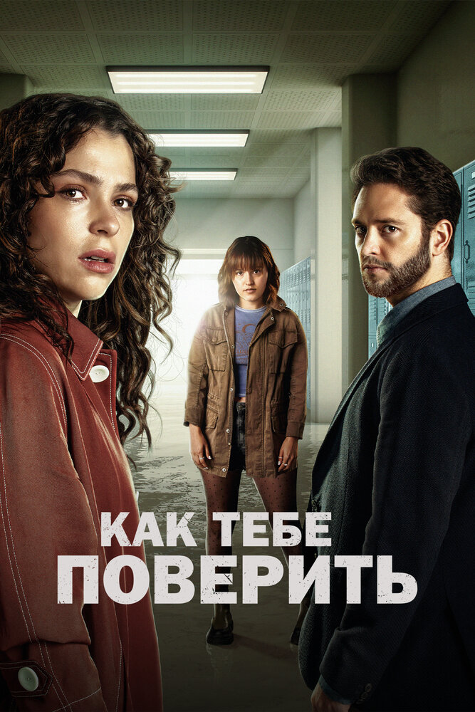 Постер