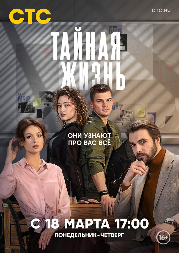 Постер