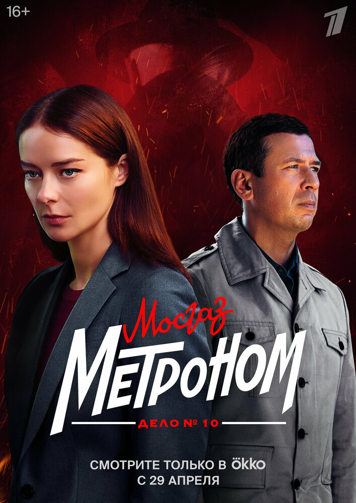Постер