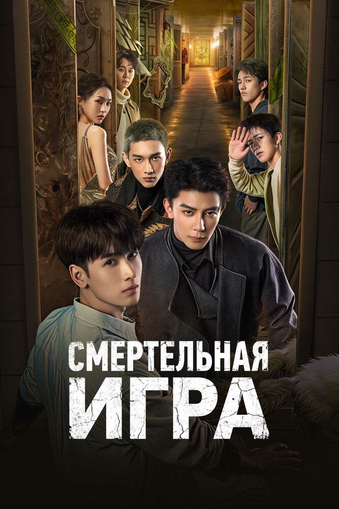 Постер