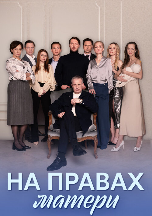 Постер