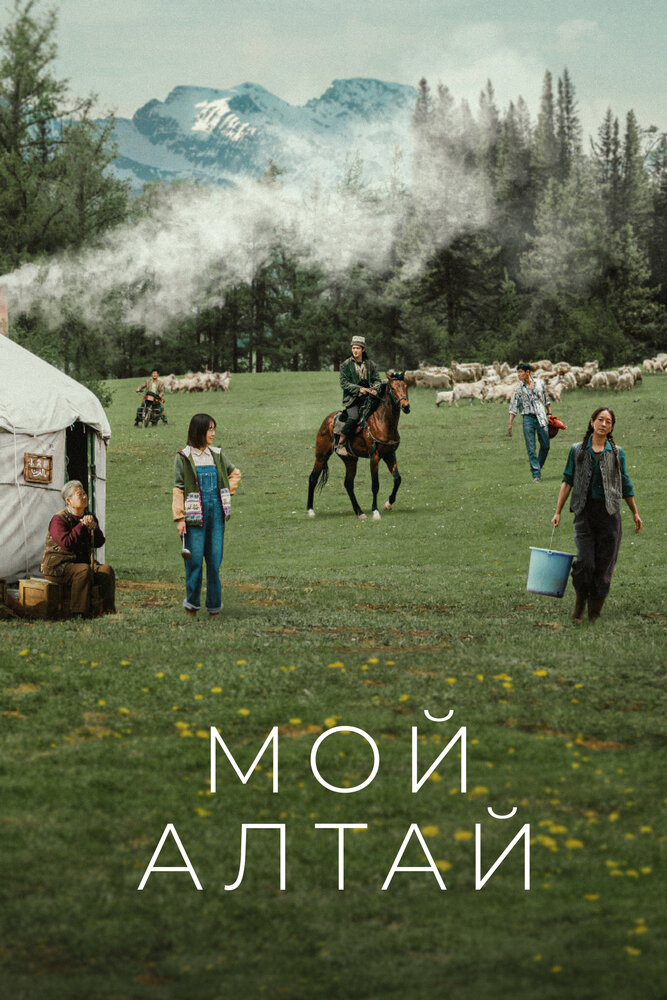 Постер